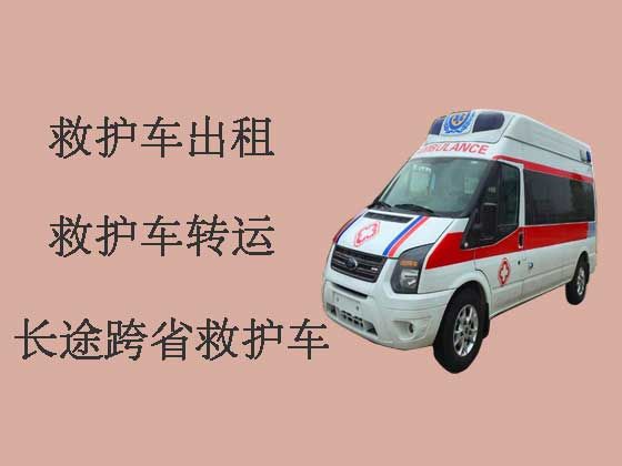 莱芜救护车出租跨省转运病人|救护车租车服务